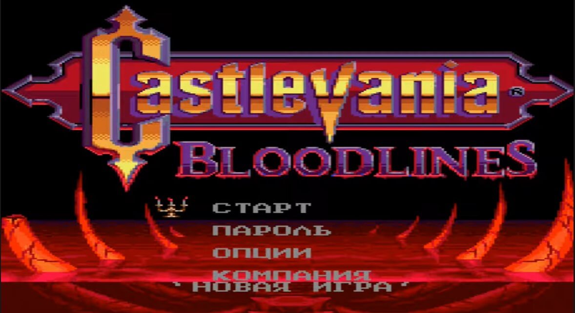 Castlevania Bloodlines